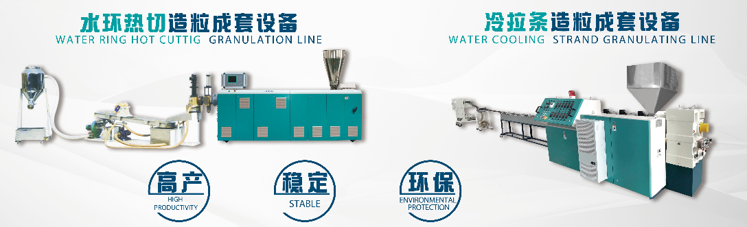 Экструдтарға арналған пеллетизация әдістері